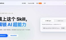 SkillHub上线 腾讯推出“中国专供”的AI Skills社区