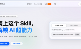 SkillHub上线 腾讯推出“中国专供”的AI Skills社区