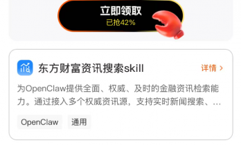争先与“龙虾”共舞，这些券商率先推出应用