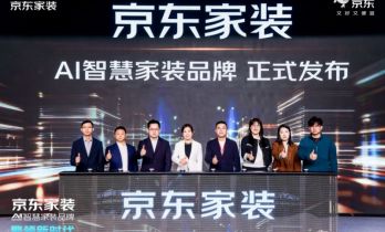京东自营家装来了！用AI及超级供应链能力打造智慧整家