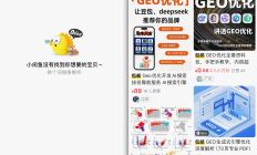 千元就能控AI回答！3·15曝光“AI 投毒”后 GEO换马甲生意照做