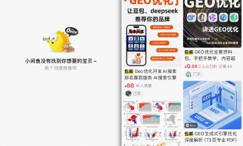 千元就能控AI回答！3·15曝光“AI 投毒”后 GEO换马甲生意照做